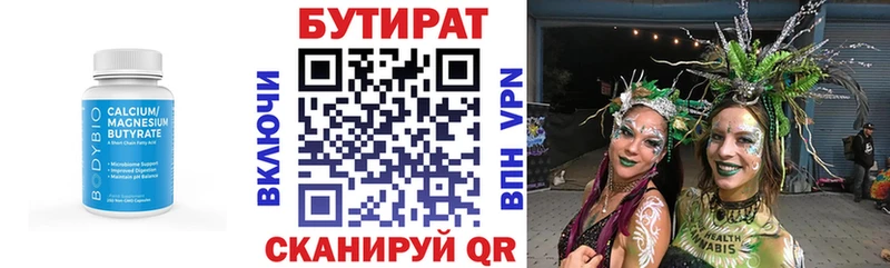 купить наркотик  Могоча  БУТИРАТ 99% 