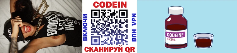 Codein Purple Drank  хочу наркоту  Могоча 