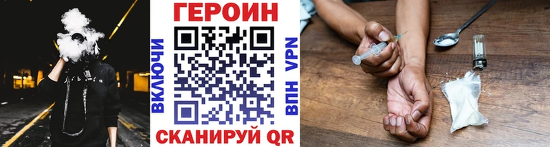 Героин хмурый  Могоча 