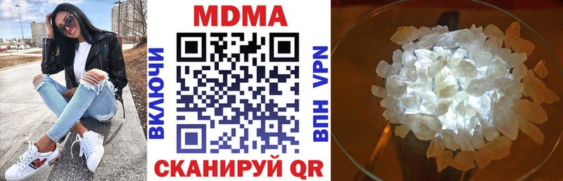 MDMA VHQ  гидра ONION  Могоча  закладки 