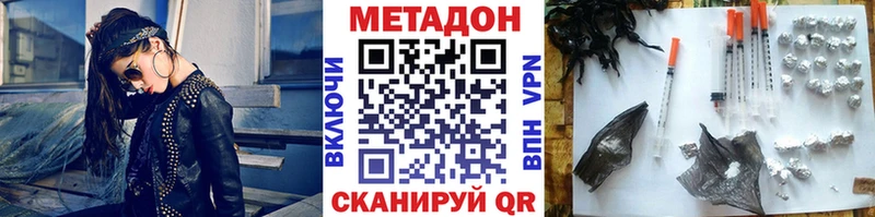 Метадон кристалл  Могоча 
